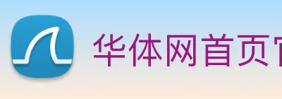 华体网首页官网 Logo